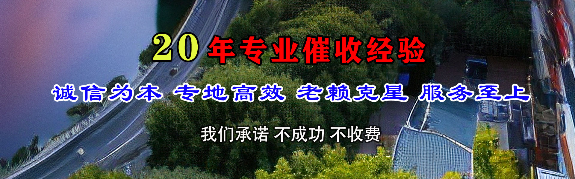 仓山讨债公司